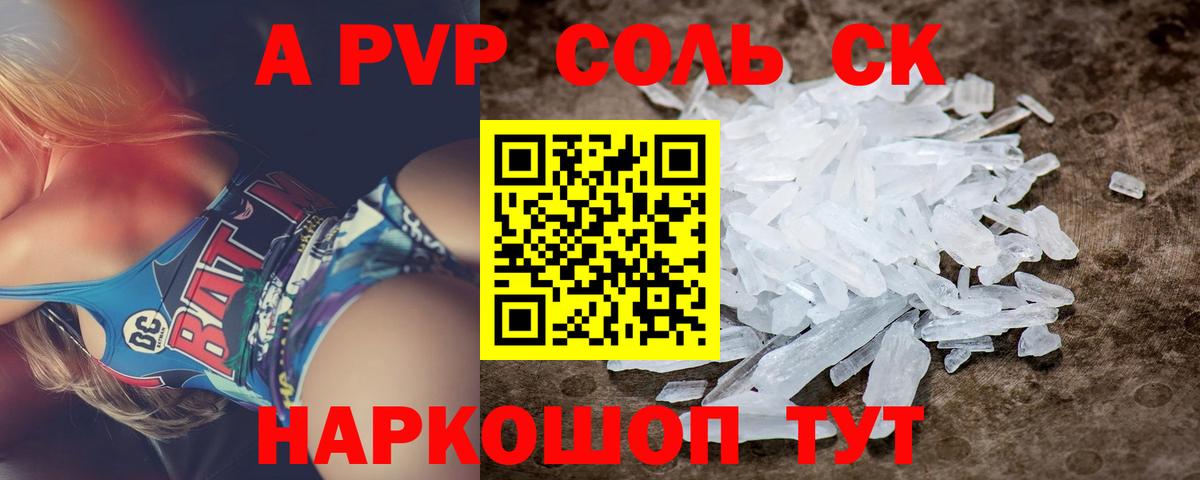 А ПВП Crystall  Alpha-PVP Crystall  Alpha PVP СК КРИС  Вход с VPN  Туймазы 