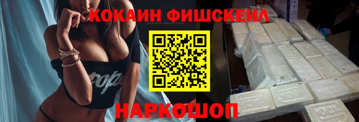 Туймазы  Cocaine VHQ  Кокаин FishScale  Вход с VPN 