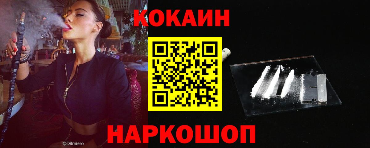 COCAIN FishScale Туймазы