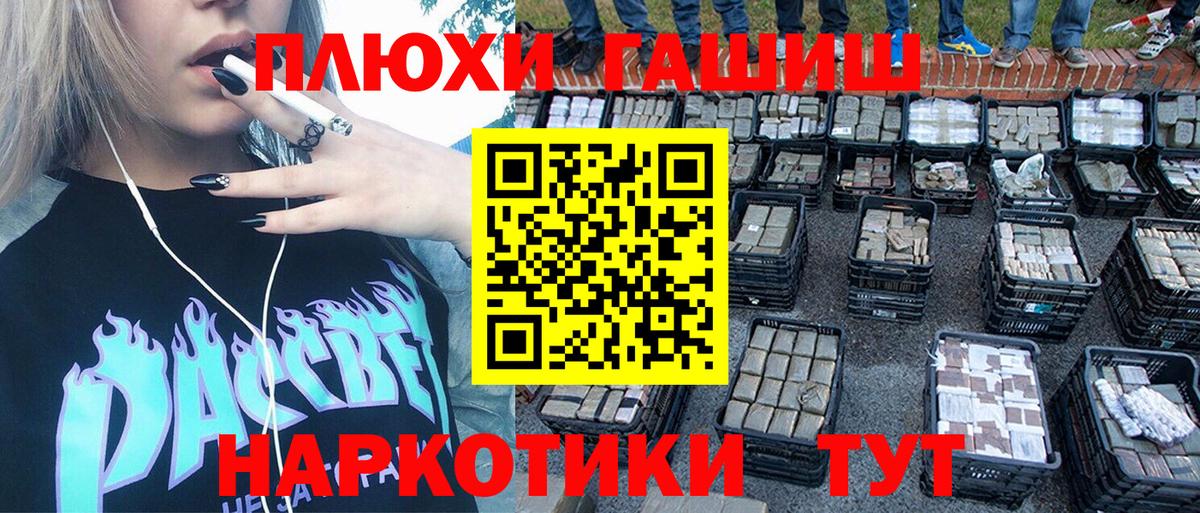 Туймазы  ГАШИШ  Вход с VPN  ГАШИШ Изолятор  ГАШ hashish 