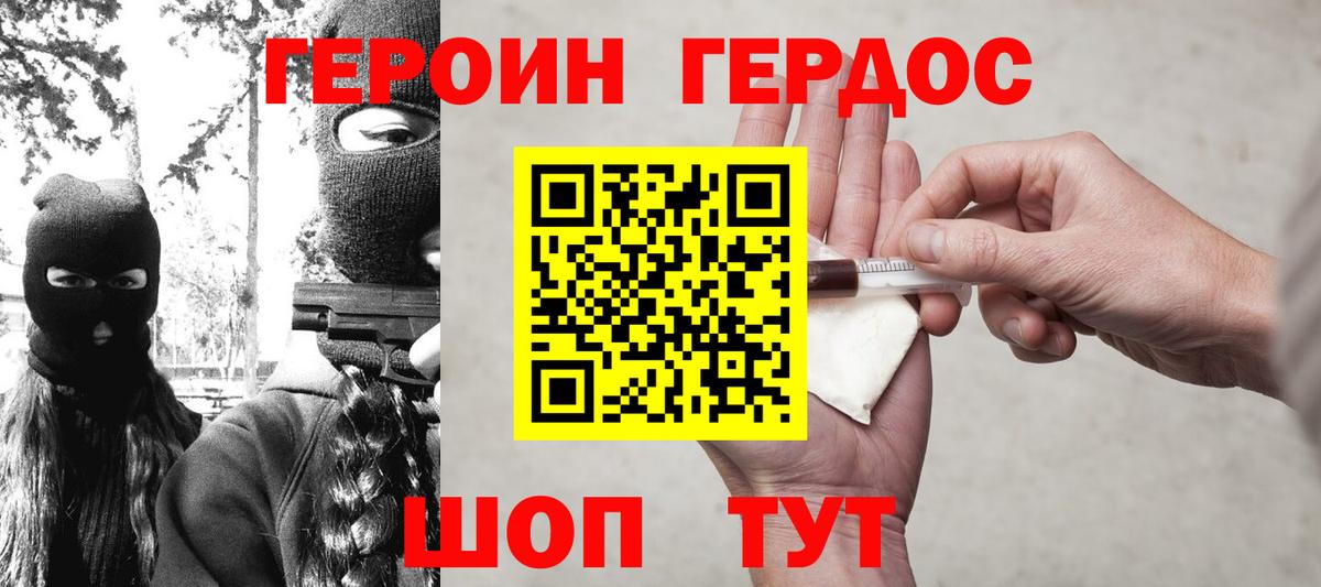 ГЕРОИН герыч  Вход с VPN  ГЕРОИН  Туймазы 