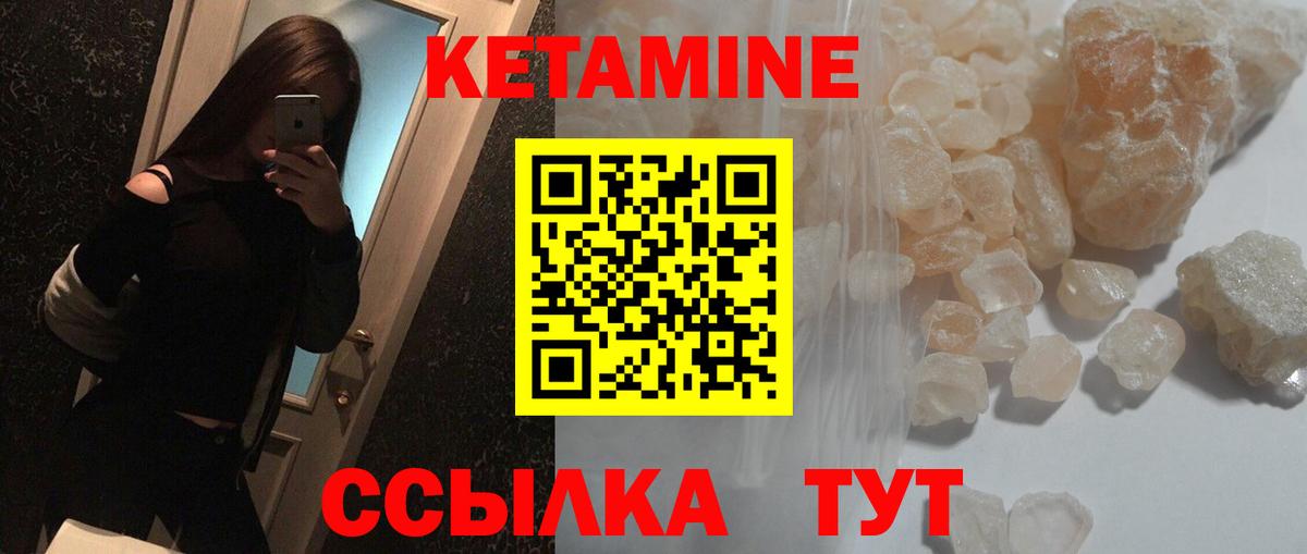 КЕТАМИН VHQ    зеркало  Туймазы  Вход с VPN 