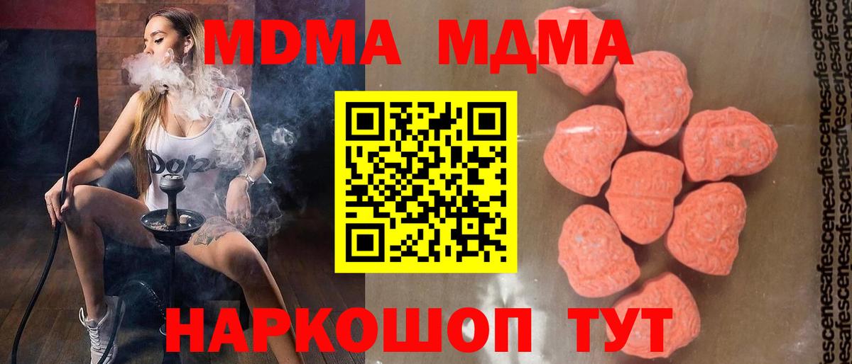 Туймазы  МДМА  MDMA кристаллы  Вход с VPN  MDMA VHQ 