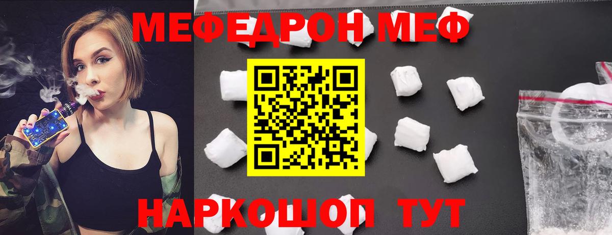 Мефедрон кристаллы Туймазы
