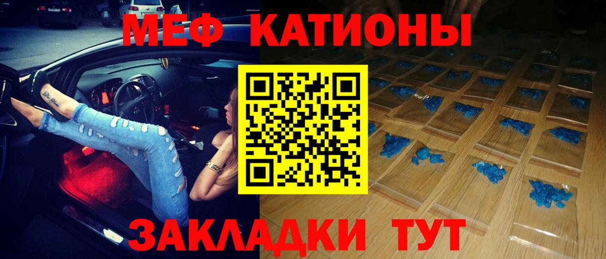 Мефедрон мяу мяу  Меф  Вход с VPN  Мефедрон  Туймазы  МЕФ мука 