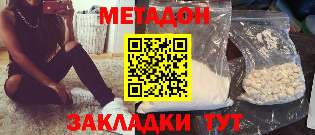 МЕТАДОН кристалл  Вход с VPN  Метадон мёд  Туймазы 