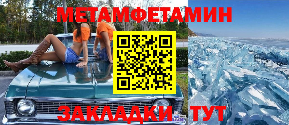Туймазы  МЕТАМФЕТАМИН витя  Вход с VPN 