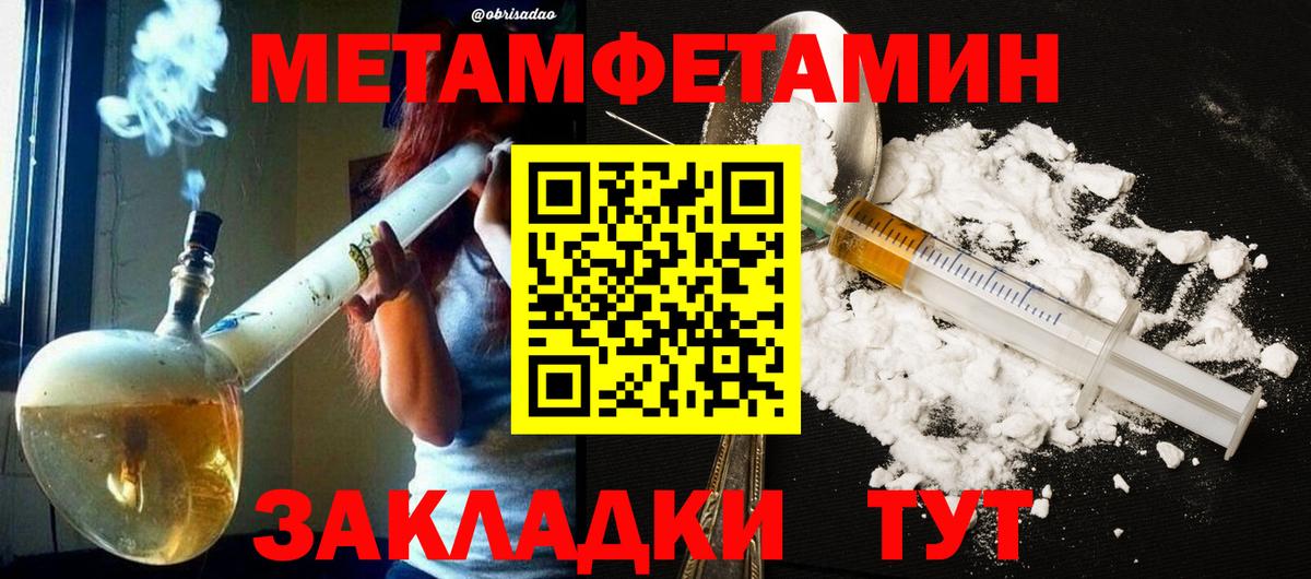 МЕТАМФЕТАМИН винт Туймазы