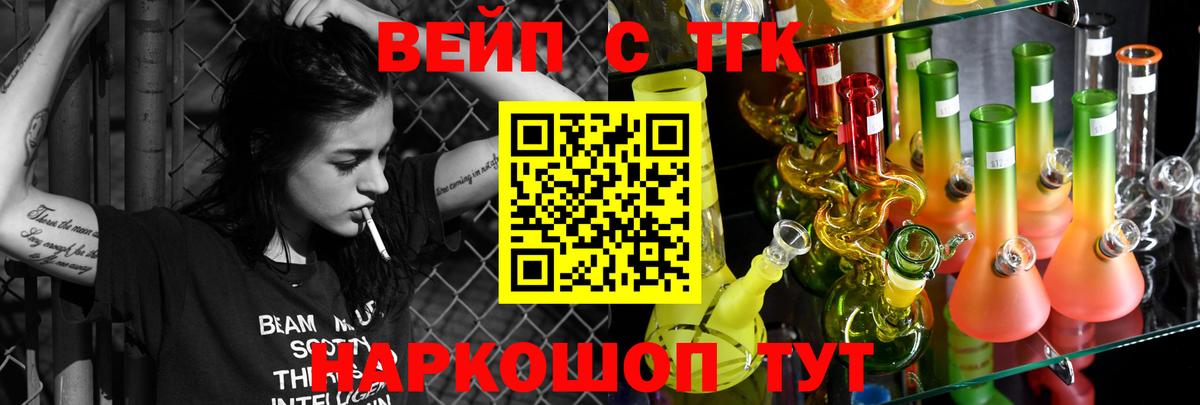 Туймазы  Дистиллят ТГК вейп с тгк  Вход с VPN 