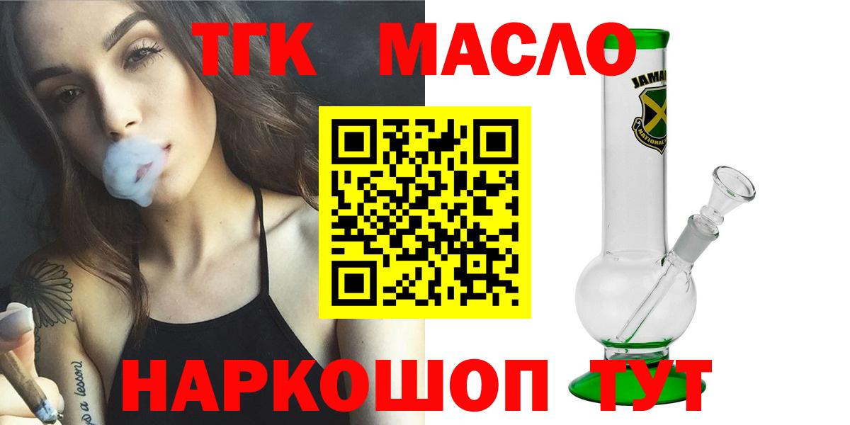 ТГК вейп с тгк Туймазы