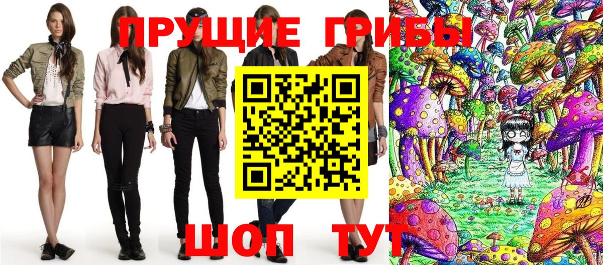 Псилоцибиновые грибы мухоморы Туймазы